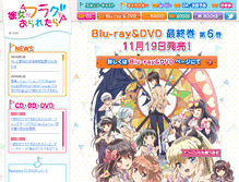 Tablet Screenshot of gaworare-anime.com